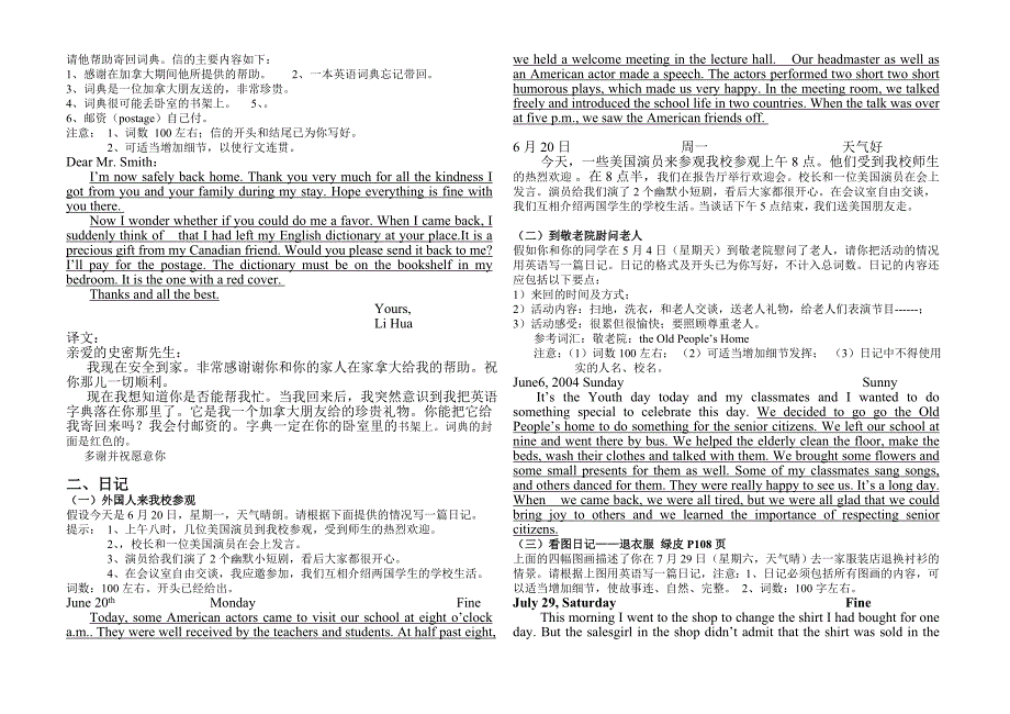 中职英语作文_第2页