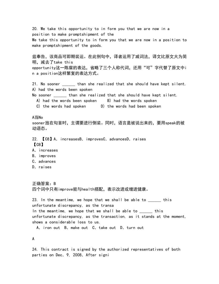 北京语言大学21秋《英语语音》在线作业三满分答案37_第5页