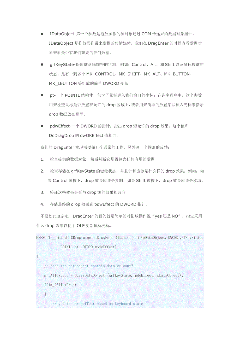 实现Drop目标对象_第4页