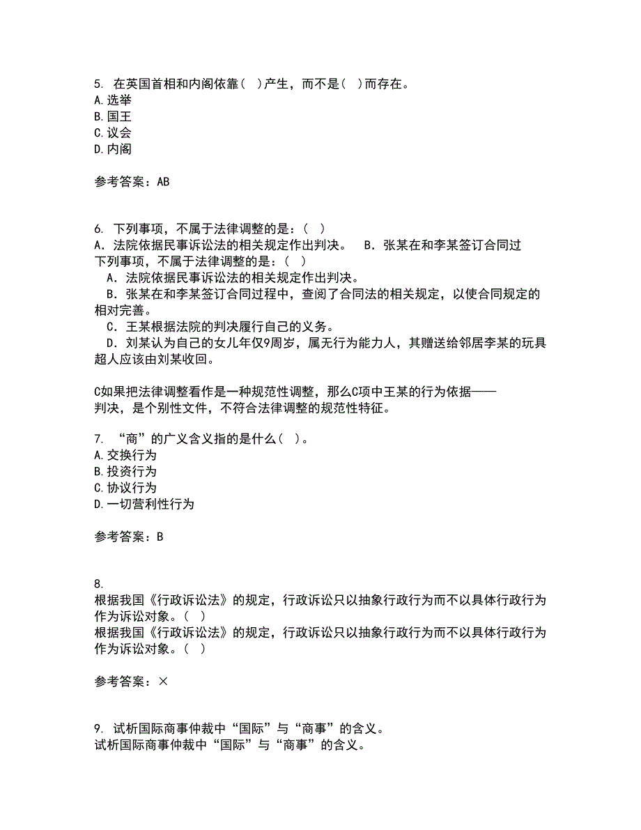 东北师范大学22春《外国法制史》综合作业一答案参考33_第2页