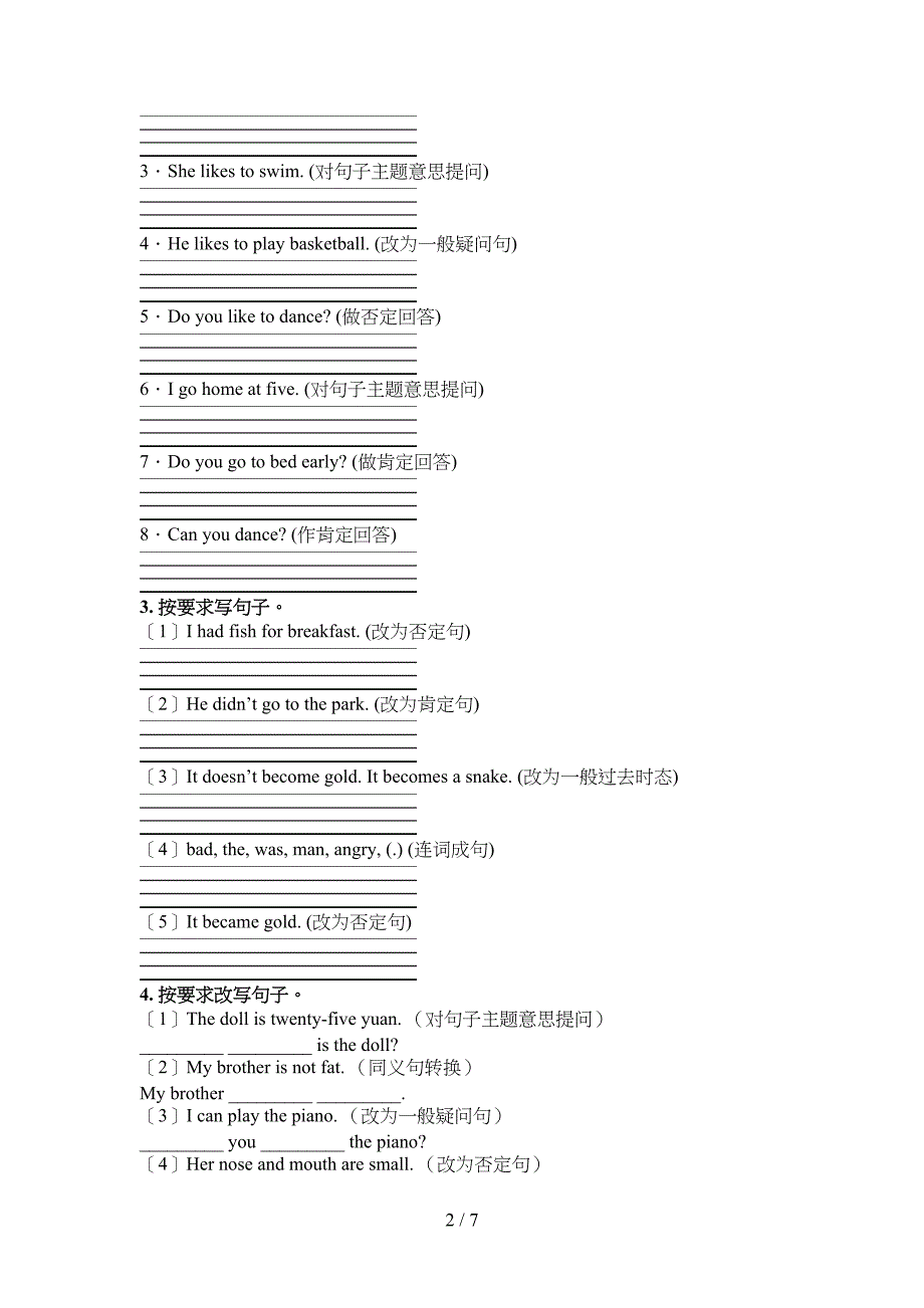 四年级人教版英语下册按要求写句子校外专项练习_第2页