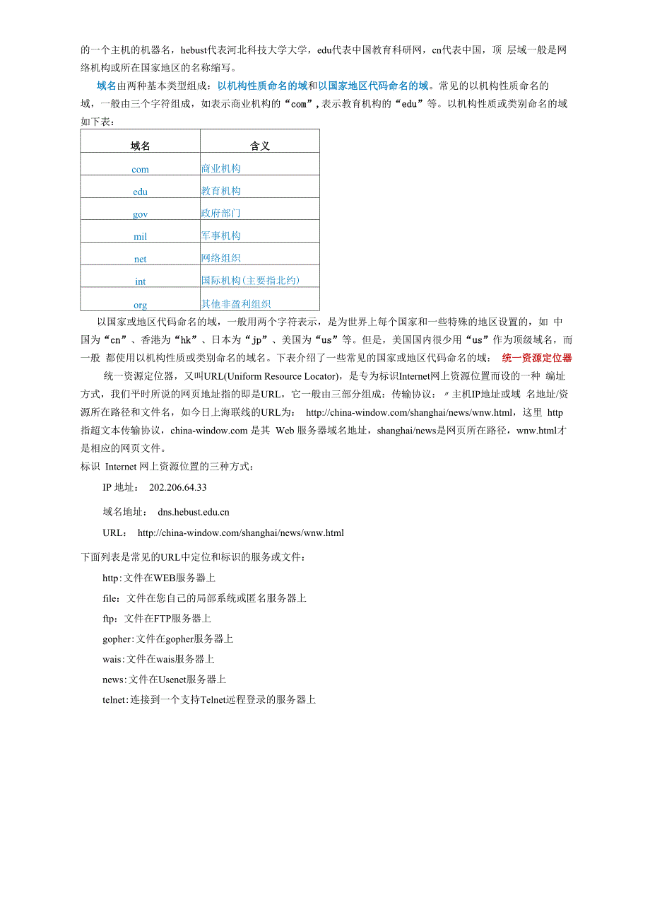 数据库知识_第4页