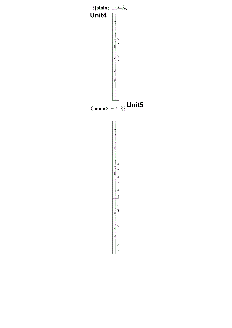 新版joinin三年级上册重点单词及句型总结_第4页