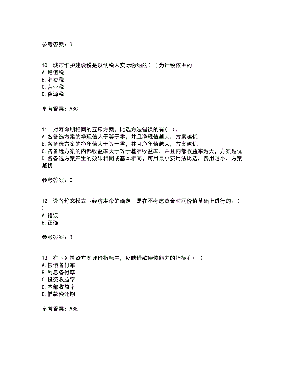 北京理工大学21春《工程经济学》在线作业一满分答案14_第3页