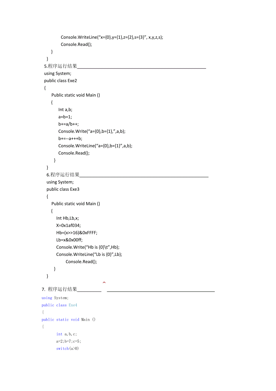 C#实用教程郑阿奇课后习题答案.doc_第3页