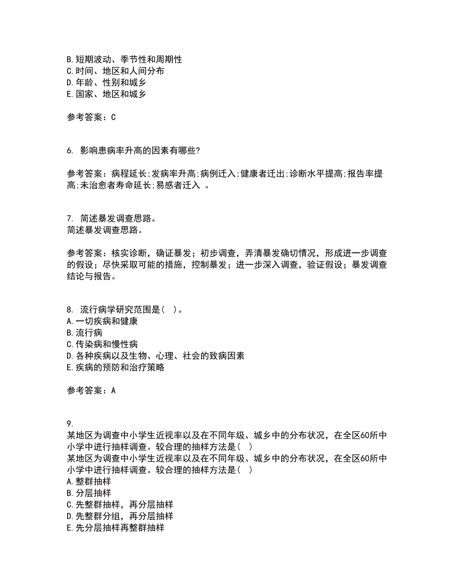 中国医科大学21秋《实用流行病学》在线作业一答案参考1_第2页