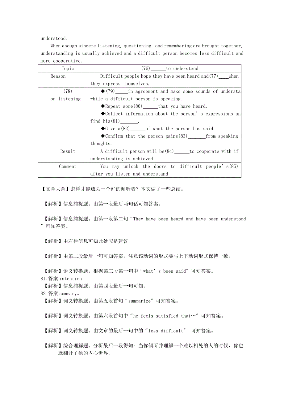 整理版高中英语上学期兴化市高三英语好题集任务型阅读_第4页