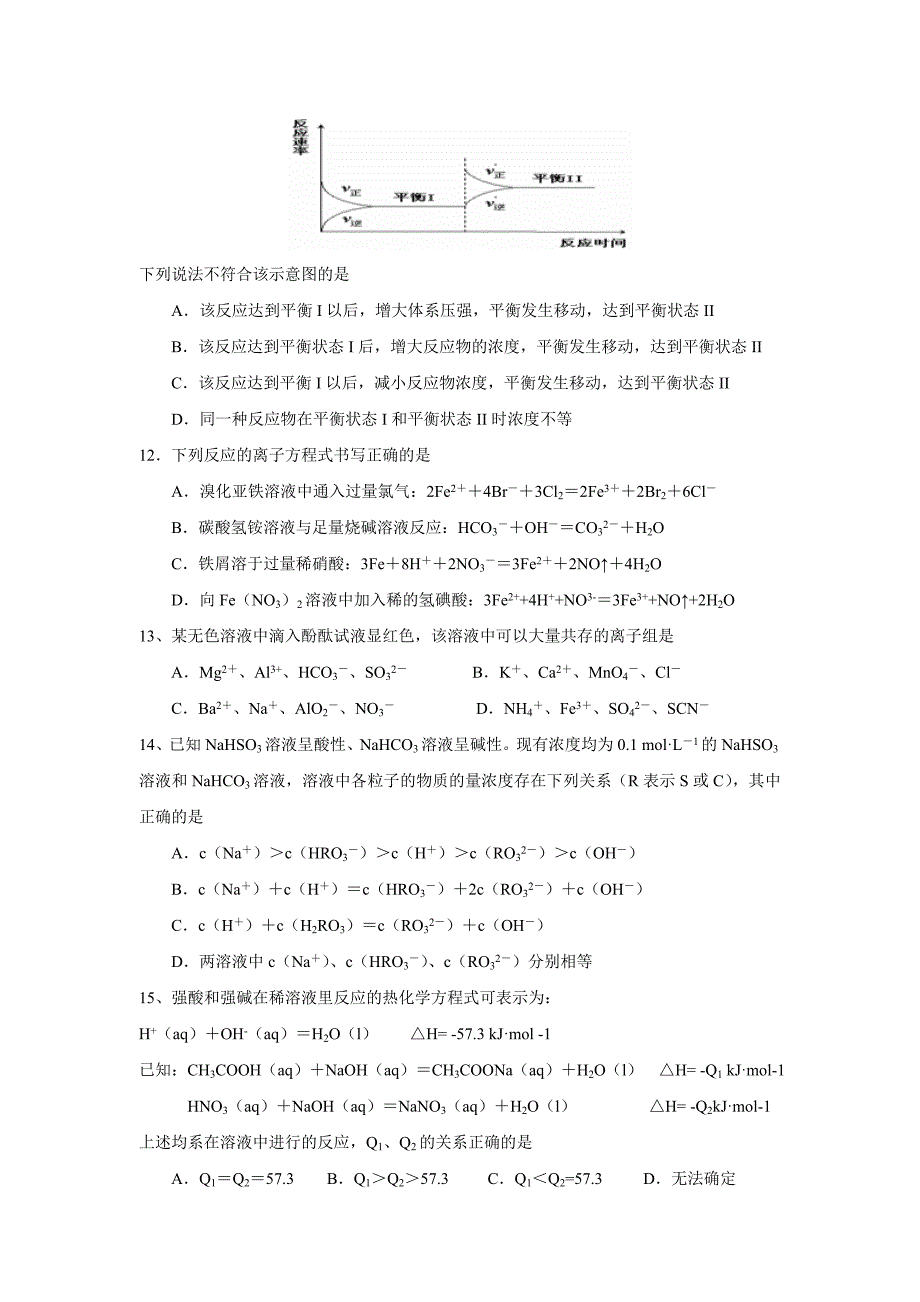 2008届江苏省泰州市第学高三冲刺练习（二）--高中化学 .doc_第3页