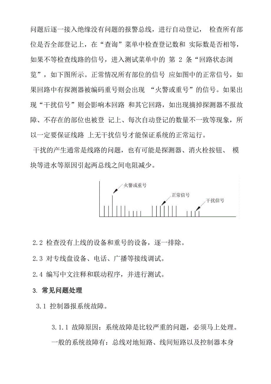 北大青鸟调试方法概述_第2页