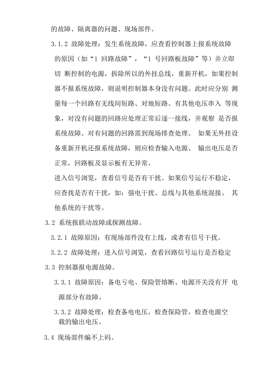 北大青鸟调试方法概述_第3页