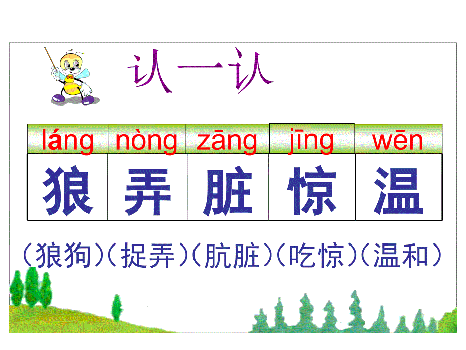 老师给你们带来了个小动物说说你喜欢谁为什么喜欢它_第3页