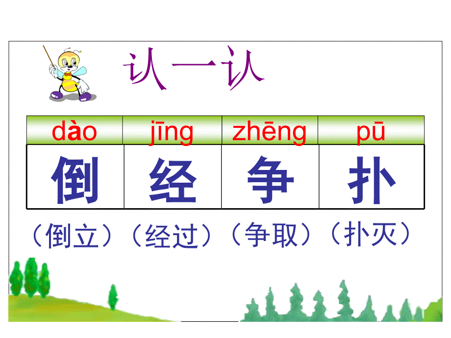 老师给你们带来了个小动物说说你喜欢谁为什么喜欢它_第4页