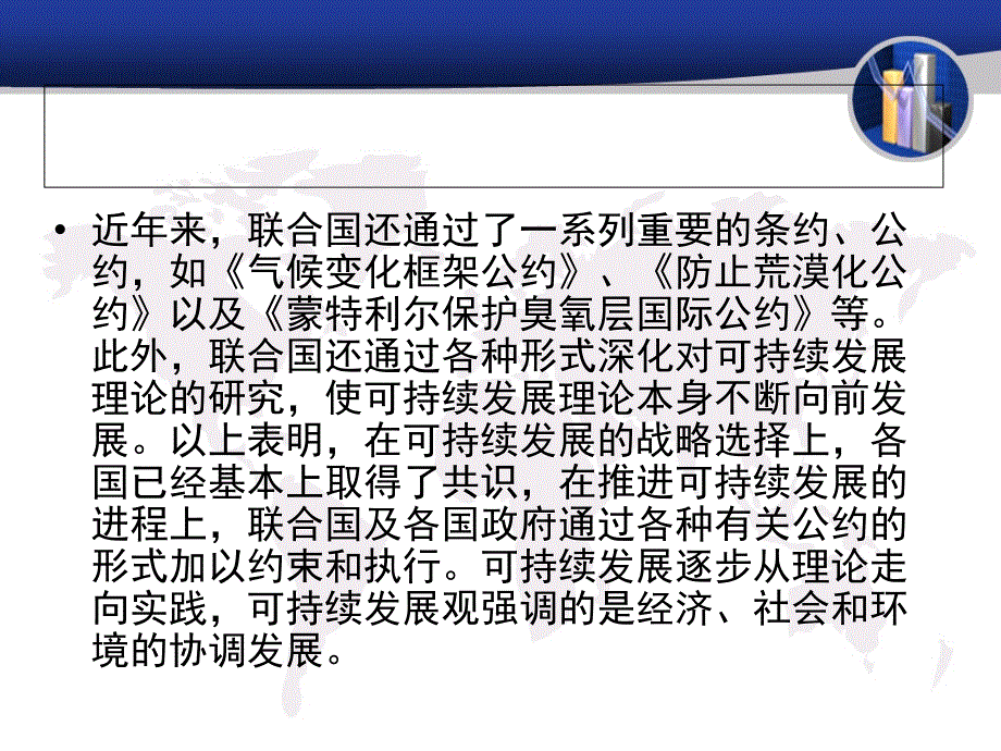 4港口物流园区战略定位解析课件_第4页