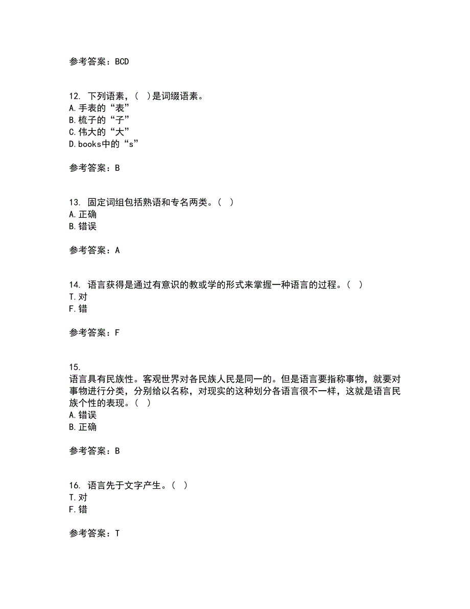 北京语言大学21秋《社会语言学》在线作业三答案参考57_第4页