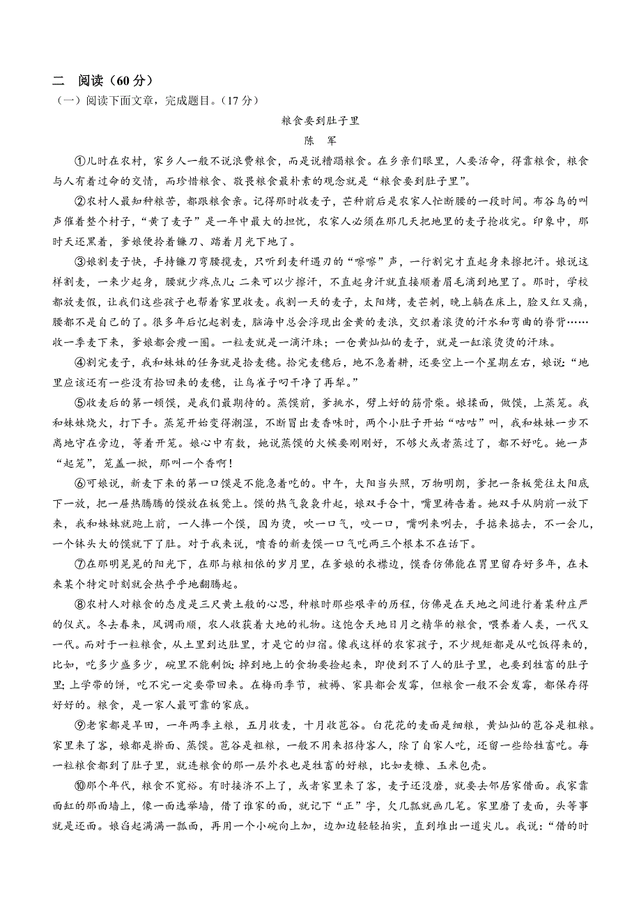 2021年甘肃省平凉市中考一模语文试题.docx_第3页