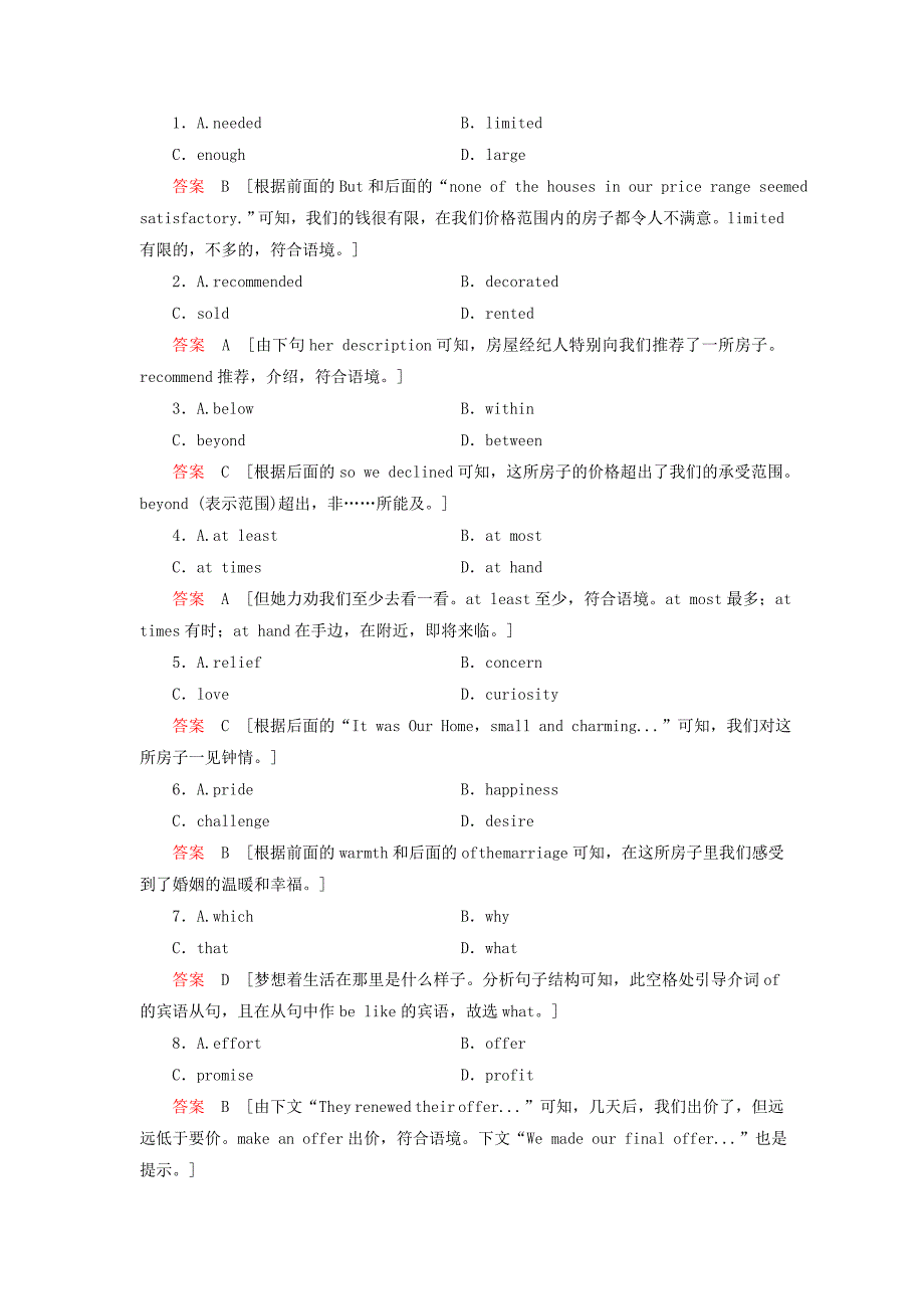 2018届高考英语总复习真题研练80牛津译林版.docx_第2页