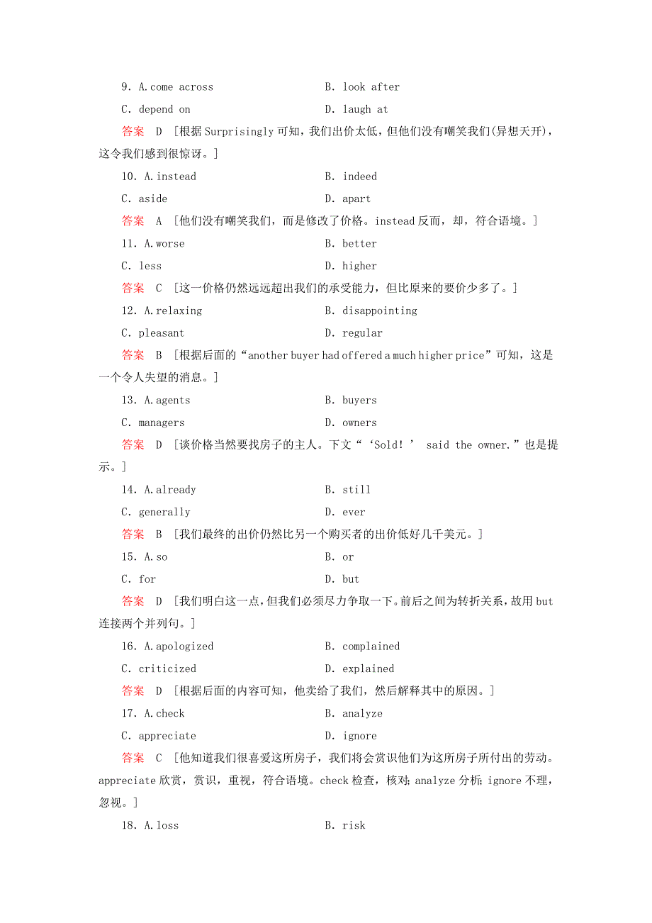 2018届高考英语总复习真题研练80牛津译林版.docx_第3页