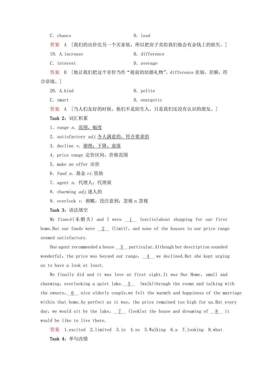 2018届高考英语总复习真题研练80牛津译林版.docx_第4页