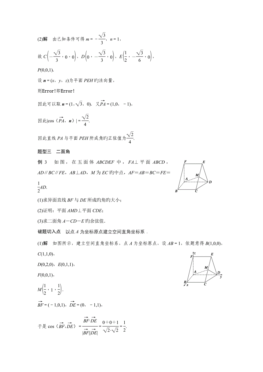 考前三个月高考数学浙江专用理科必考题型过关练专题第练含答案(18)_第3页