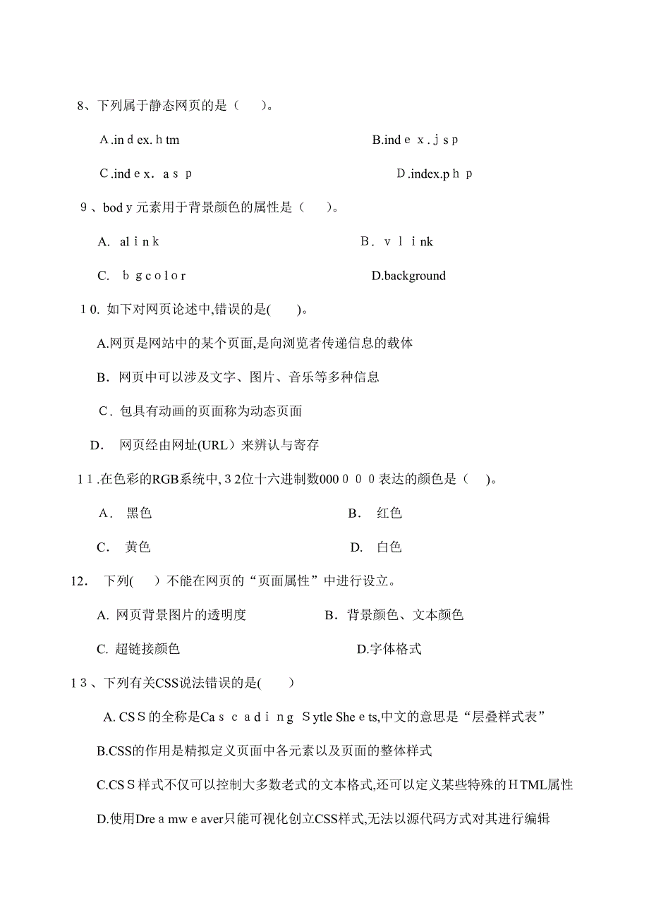 网制作样卷1_第2页