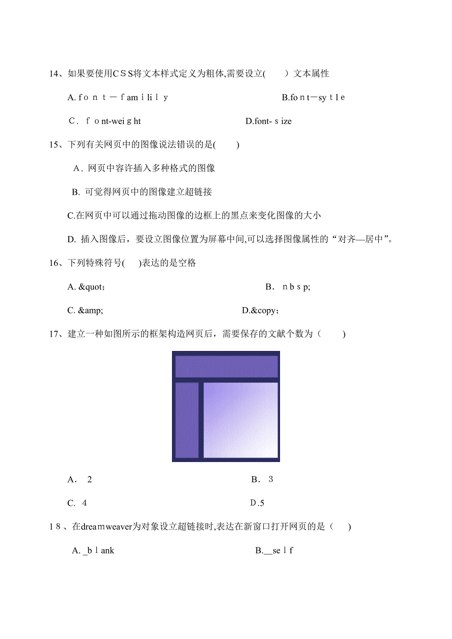 网制作样卷1_第3页