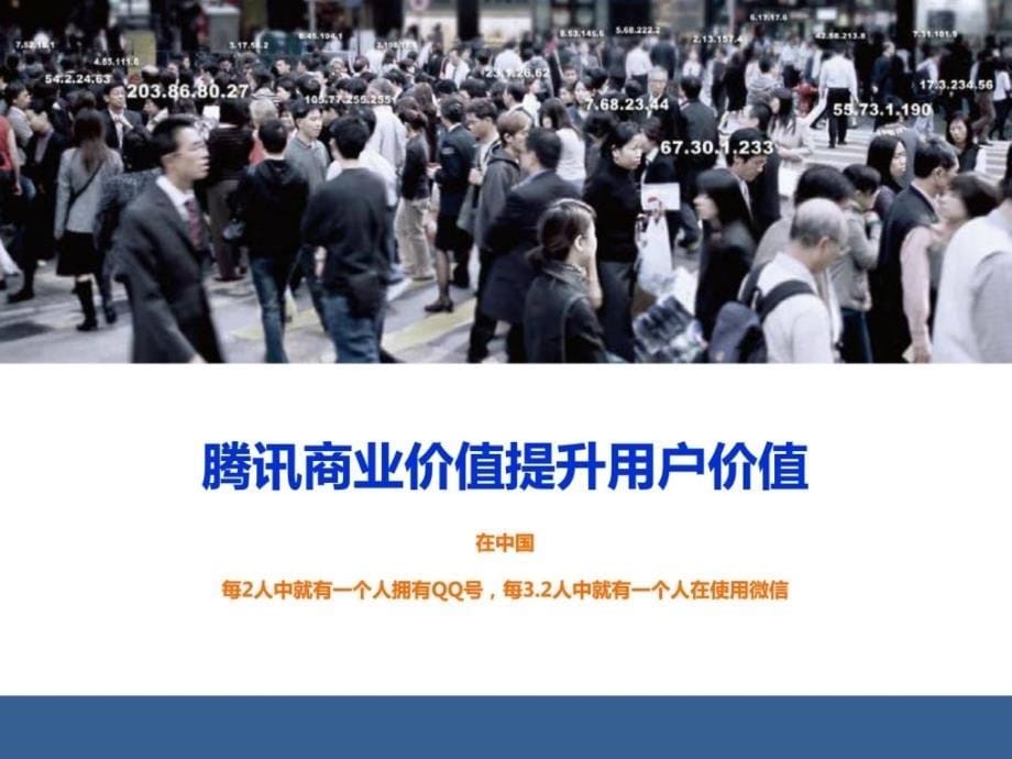 整理版微信吸粉销售与履行计划_第5页