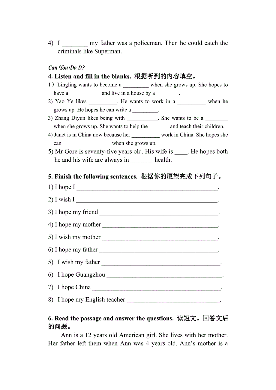 小学英语广州版六年级下册第五模块习题_第2页