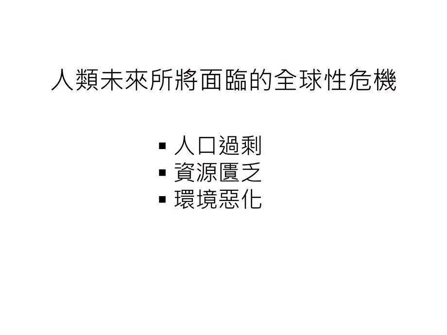 医疗用微生物发酵产品之开发与市场潜力_第2页