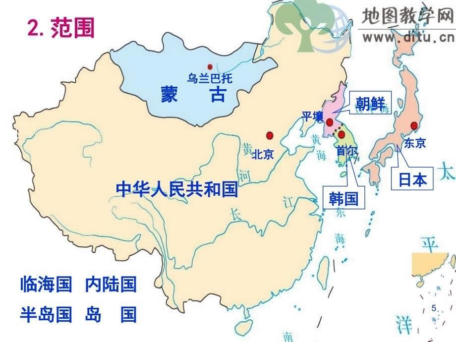 区域地理复习东亚与日本PPT精选文档_第5页