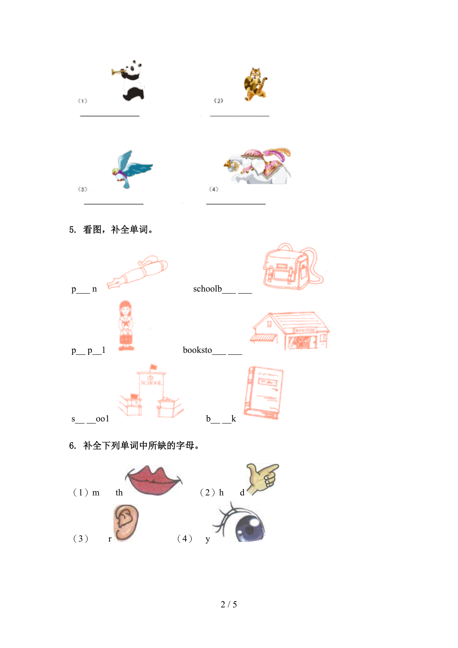 三年级英语上册单词拼写题人教新起点_第2页