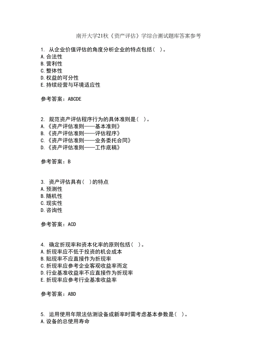 南开大学21秋《资产评估》学综合测试题库答案参考47_第1页