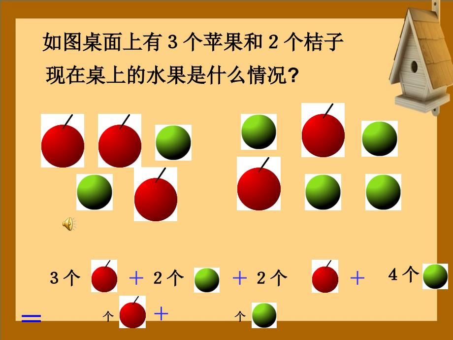 七年级数学上册合并同类项课件苏科版课件_第2页