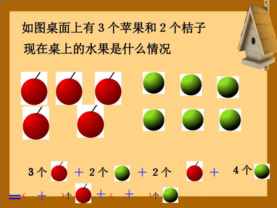 七年级数学上册合并同类项课件苏科版课件_第3页