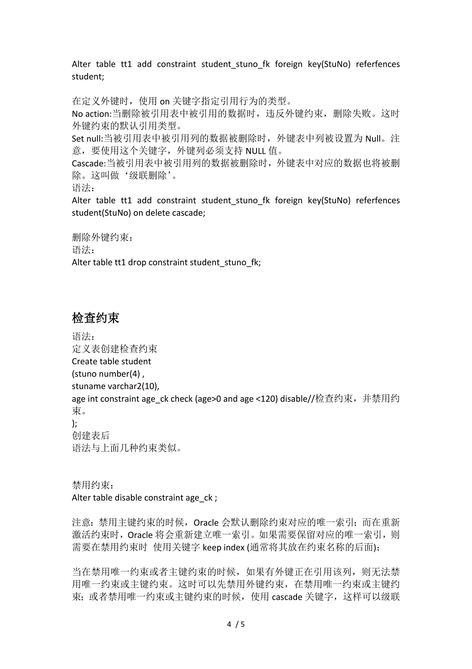 Oracle数据完整性和约束性_第4页