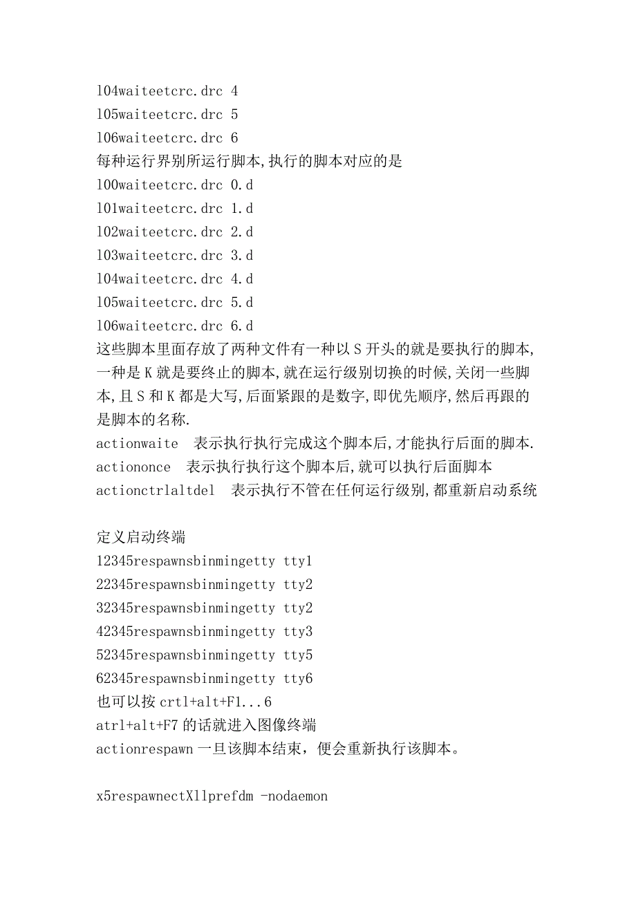 linux引导流程2.doc_第2页