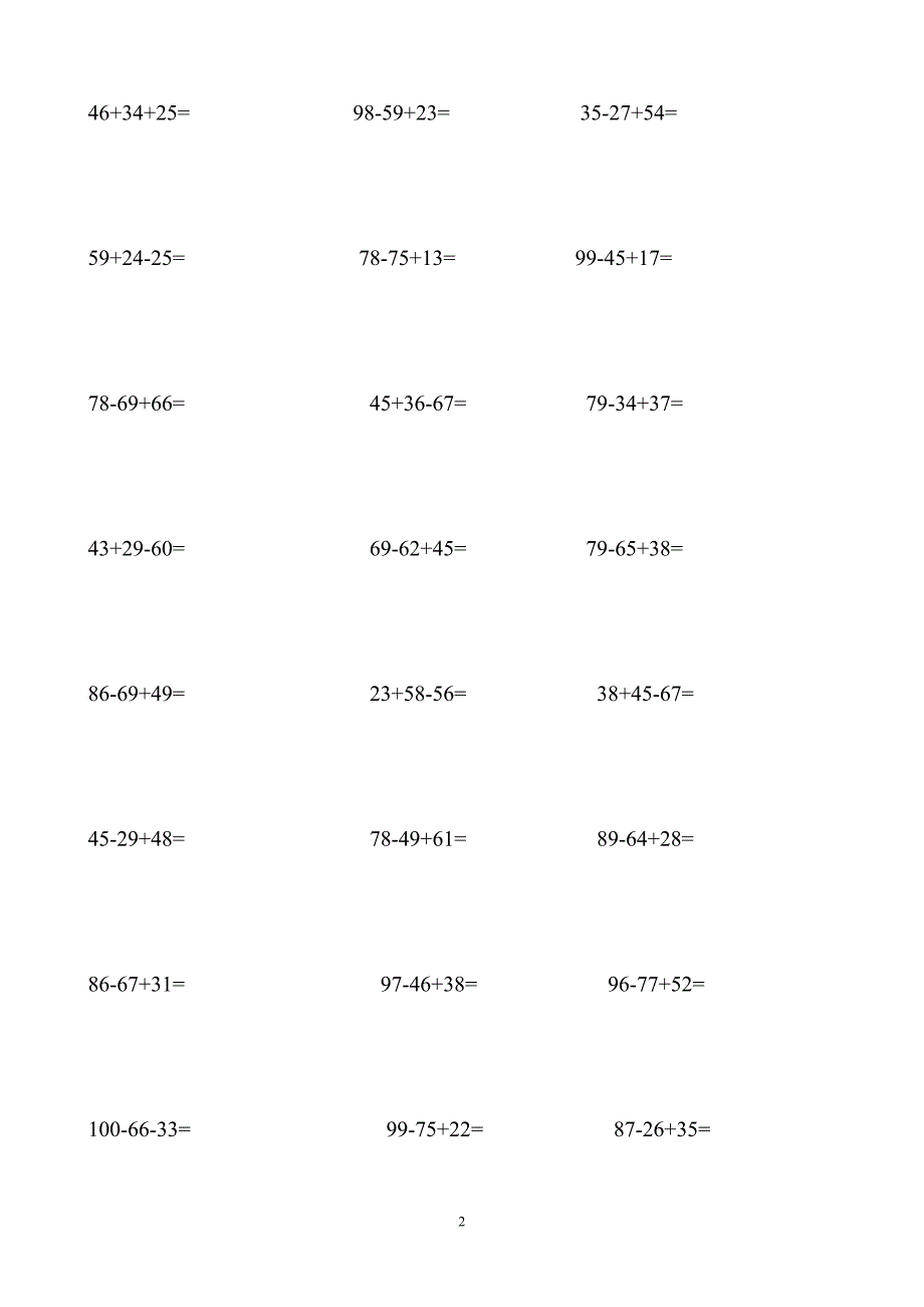 二年级数学100以内加减法混合运算200题 （精选可编辑） (2).DOCX_第2页