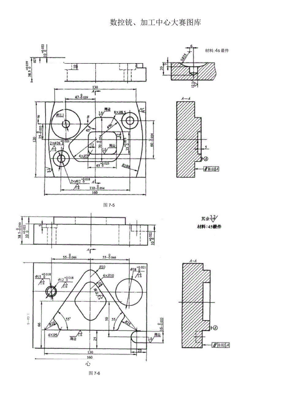 数控大赛数控铣加工中心图纸大全_第1页