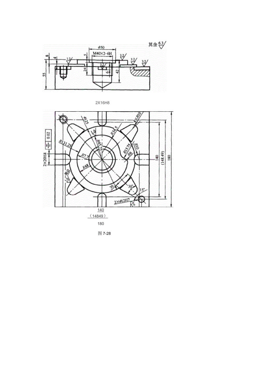 数控大赛数控铣加工中心图纸大全_第4页