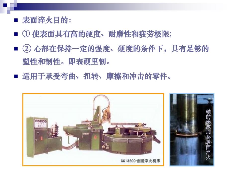 金属表面处理工艺_第3页