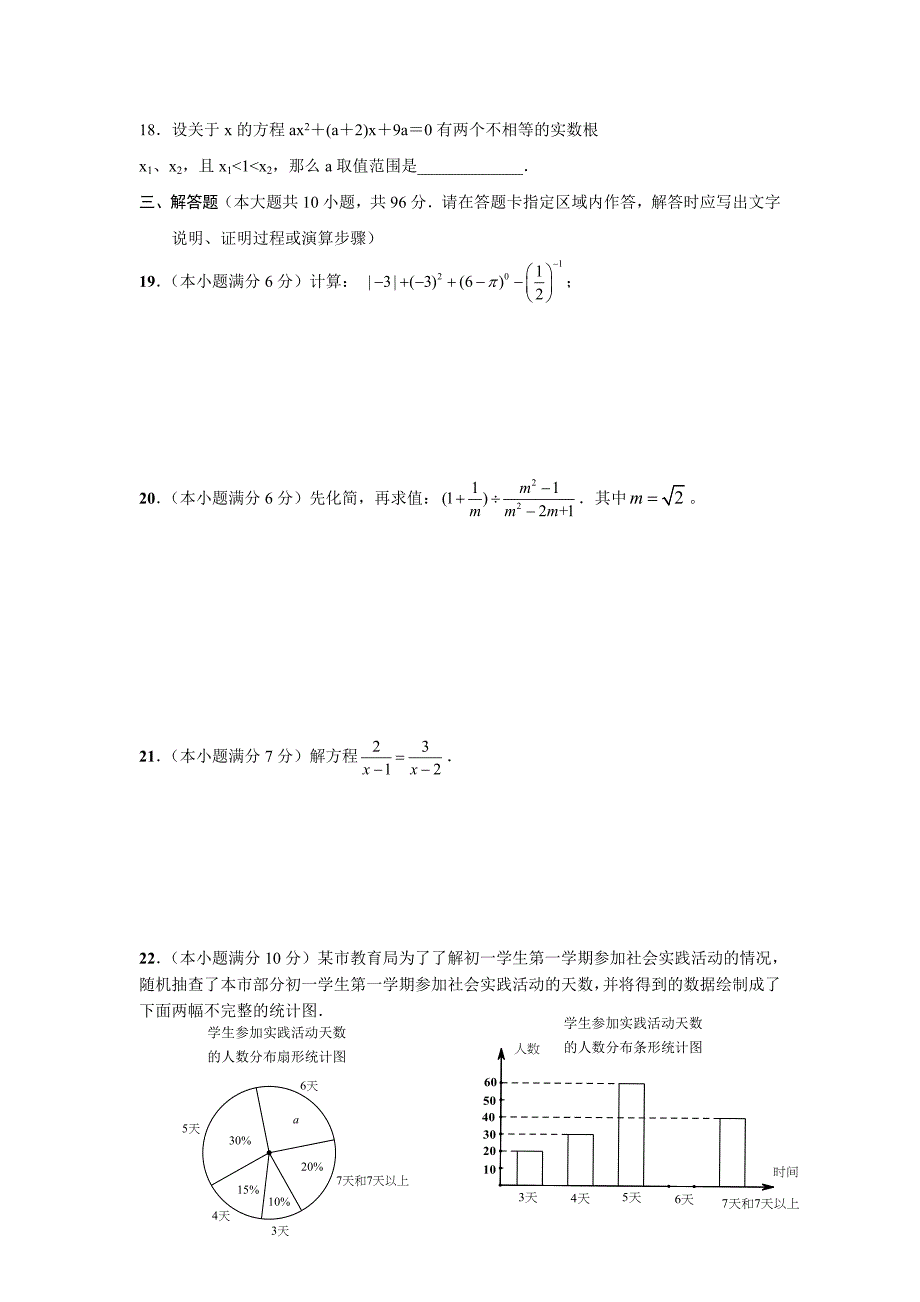 数学模拟试卷_第3页