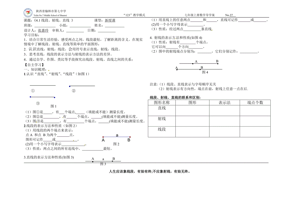 41导学案_第1页