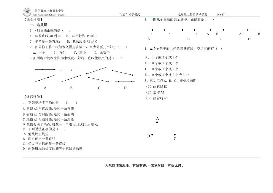 41导学案_第2页