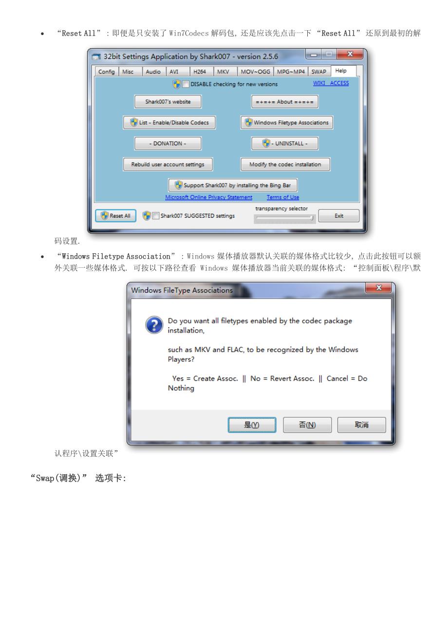 Win7Codecs用于配合MediaControl的软解设置_第3页