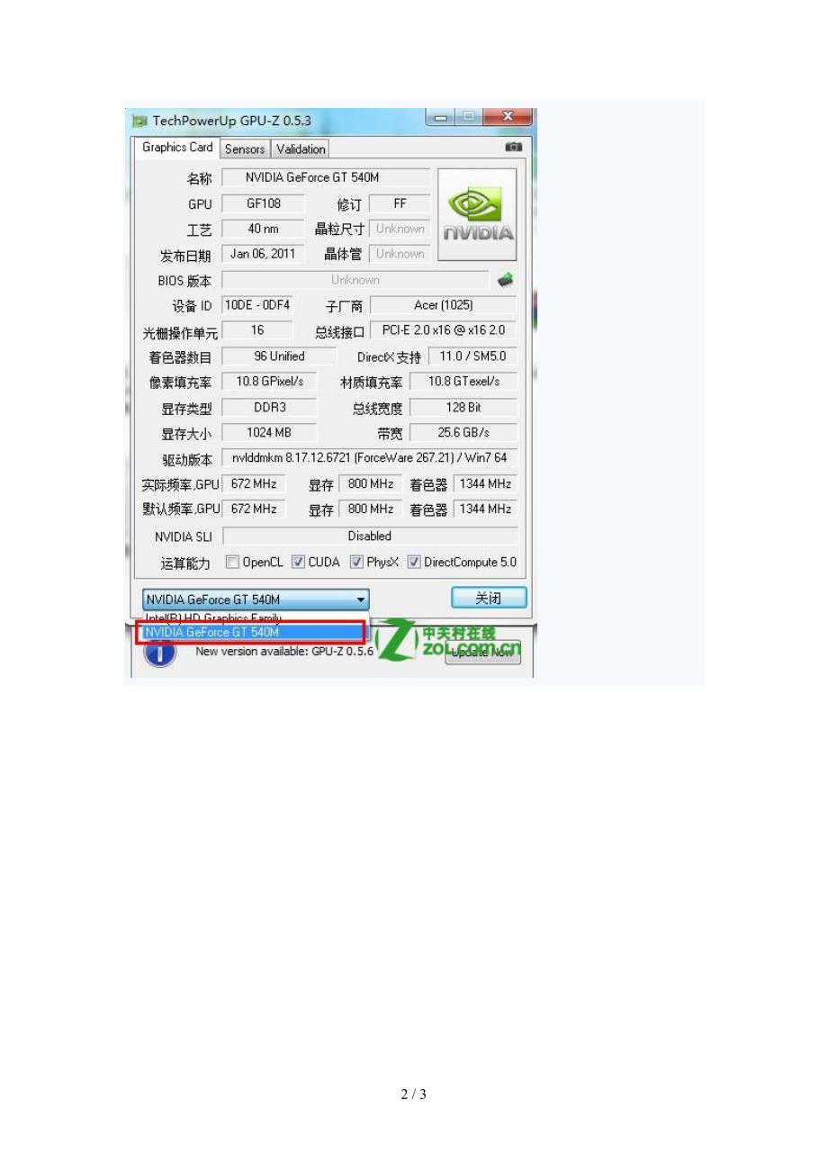 GDDR3和GDDR5显存哪种好_第2页