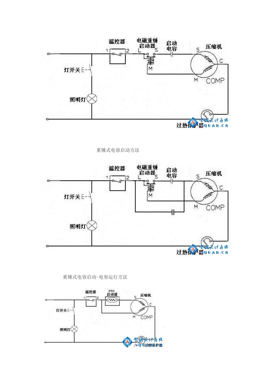 压缩机过电流及过热保护_第3页