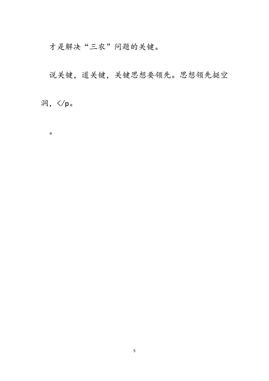 2023年创和谐社会快板词鲜的事儿说不完.docx_第5页