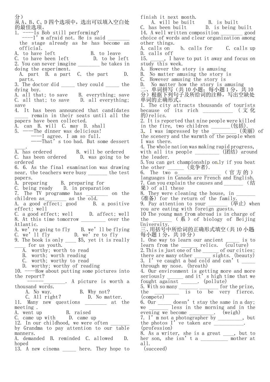 2011年高考英语一轮复习 高一基础卷Unit1-22 新人教版_第5页