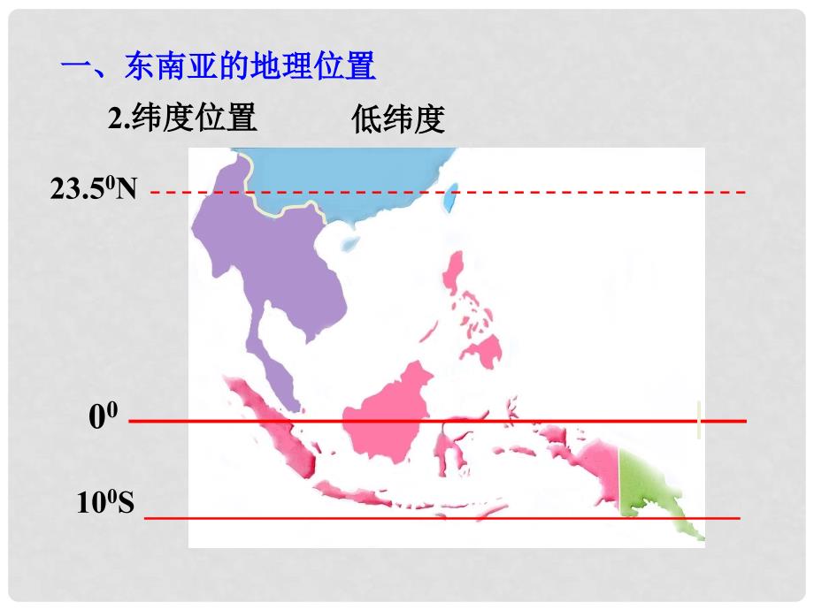 七年级地理下册 7.1 东南亚课件 湘教版_第4页