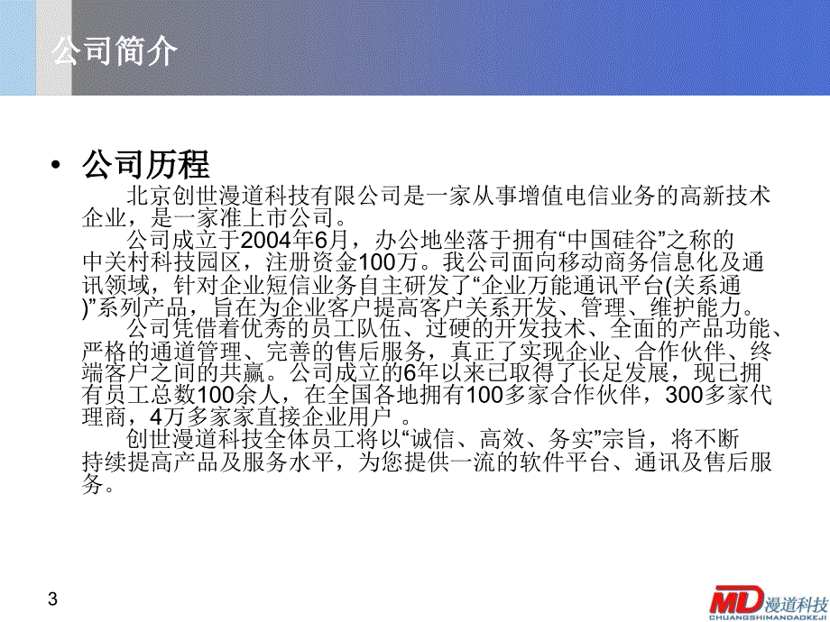 手房交易网行业应用_第3页