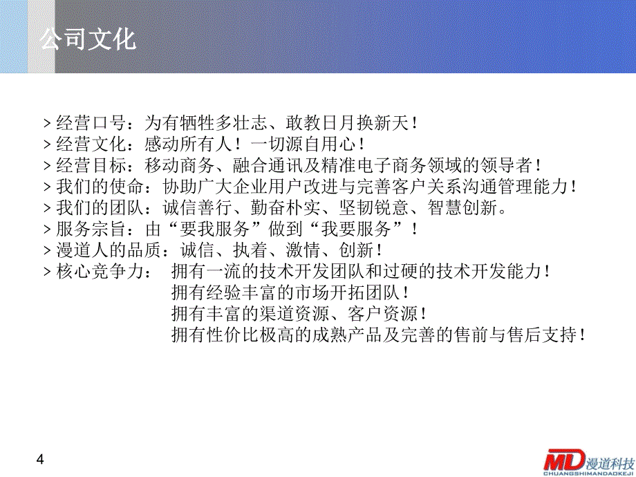 手房交易网行业应用_第4页